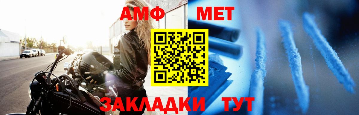 Amphetamine  АМФЕТАМИН Розовый  Вход с VPN  Гусиноозёрск  АМФЕТАМИН 