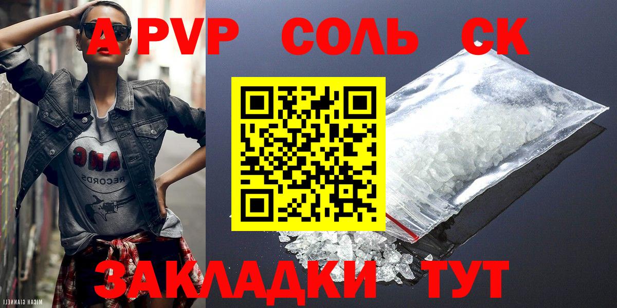 Альфа ПВП СК КРИС  Вход с VPN  Гусиноозёрск  Alfa_PVP мука  А ПВП Соль 
