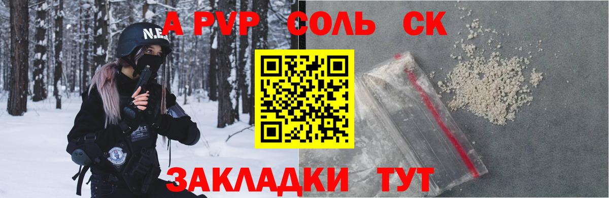 Alpha PVP VHQ Гусиноозёрск