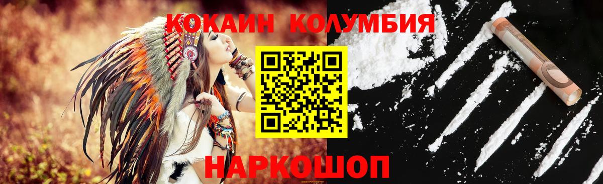 COCAIN Перу  Cocaine Перу  Гусиноозёрск  Вход с VPN 