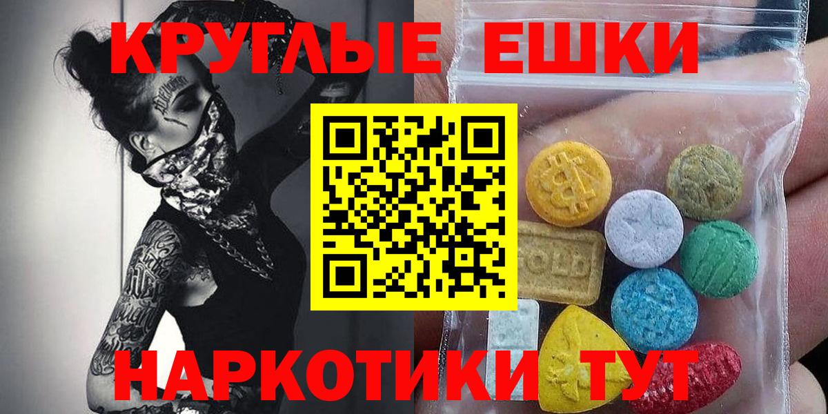 Гусиноозёрск  ЭКСТАЗИ  Ecstasy XTC  Вход с VPN  Ecstasy TESLA 