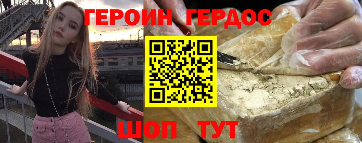 Героин белый Гусиноозёрск