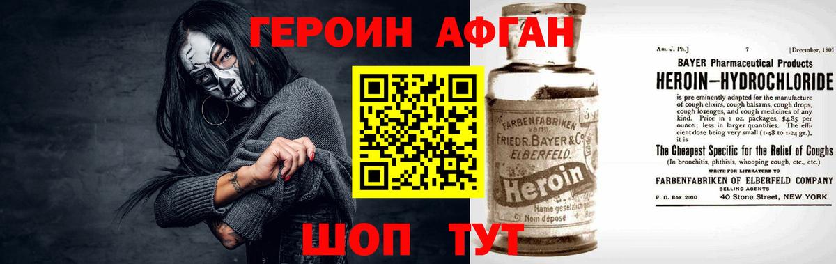 ГЕРОИН VHQ  Вход с VPN  Гусиноозёрск 