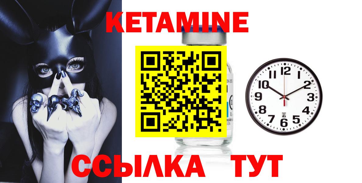 Кетамин VHQ Гусиноозёрск