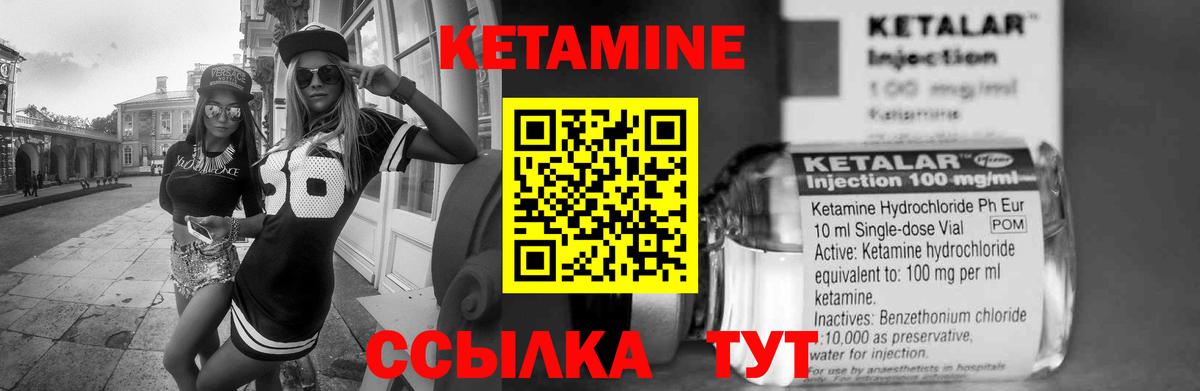 Кетамин VHQ  Вход с VPN  Гусиноозёрск 