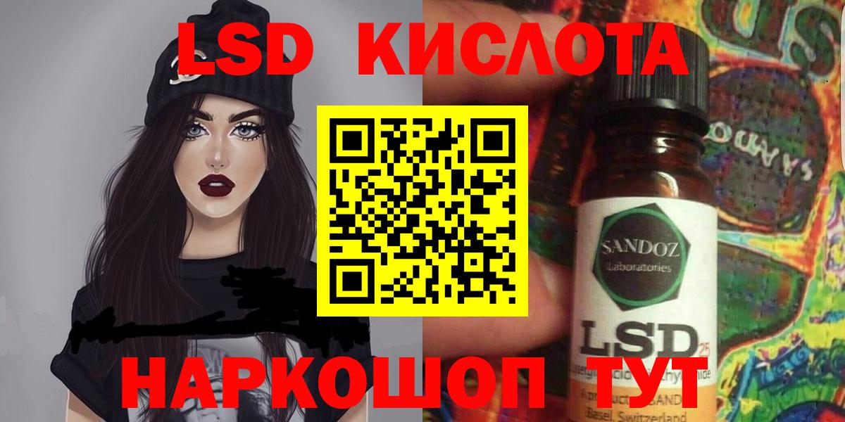 Лсд 25 экстази кислота Гусиноозёрск