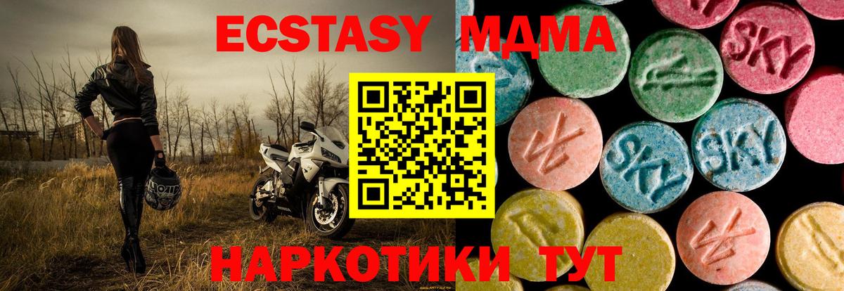 МДМА молли Гусиноозёрск