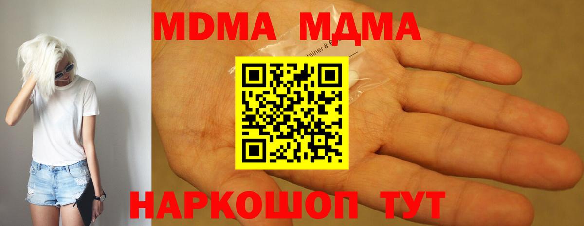 МДМА Molly  МДМА crystal  MDMA  Гусиноозёрск  Вход с VPN 