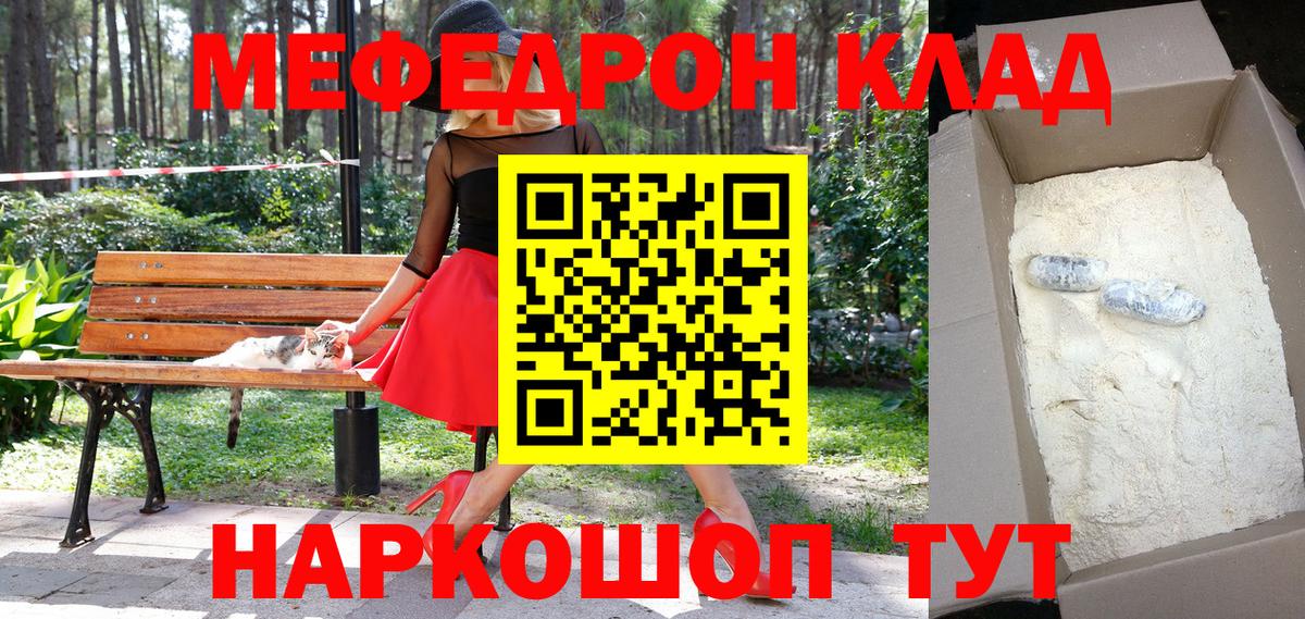 Мефедрон мяу мяу  МЕФ  Гусиноозёрск  Вход с VPN  Мефедрон кристаллы 