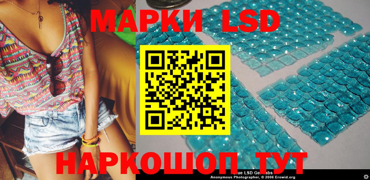 Марки 25I-NBOMe 1,8мг Гусиноозёрск