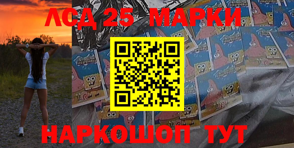Марки 25I-NBOMe 1500мкг  Вход с VPN  Гусиноозёрск 