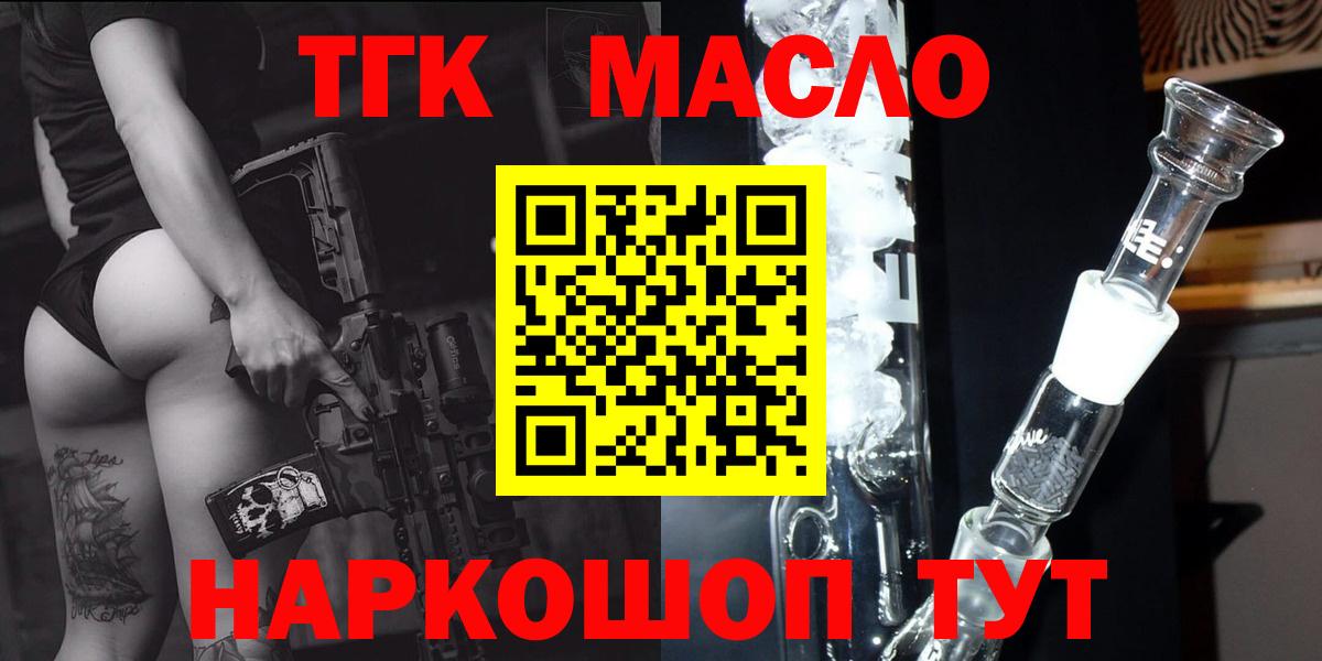 Дистиллят ТГК вейп Гусиноозёрск