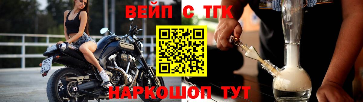 ТГК вейп с тгк  Дистиллят ТГК жижа  Вход с VPN  Гусиноозёрск 